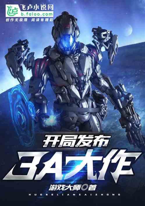 国产3a大作视频,视觉盛宴与情感共鸣的完美融合