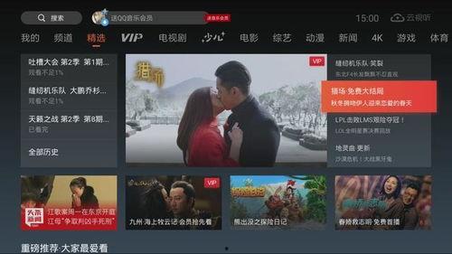 免费观看视频 国产,免费观看视频，领略国产影视魅力