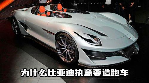 国产车能造出跑车吗视频